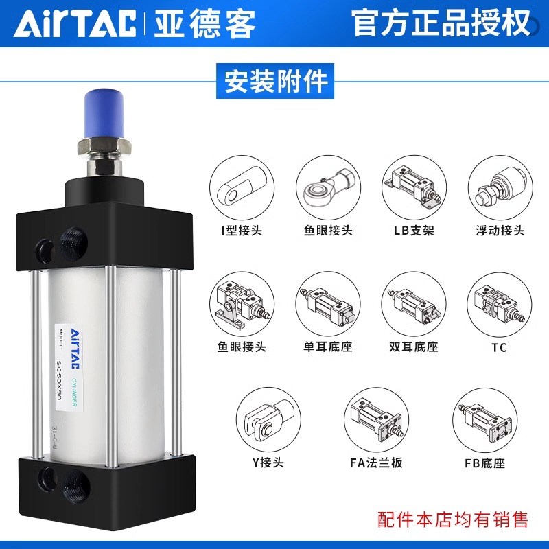亚德客小型气动大推力标准气缸SC32X25*50*75*100*125*150*175-S