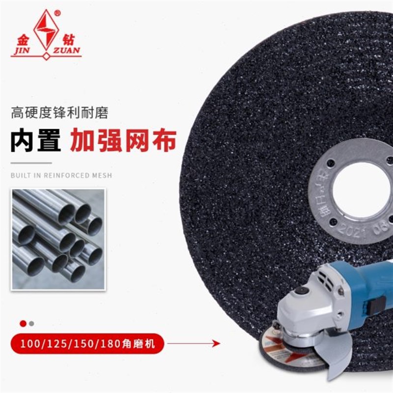 金钻磨光片100/125/150/180*6角磨片金属加厚打磨片角磨机砂轮片