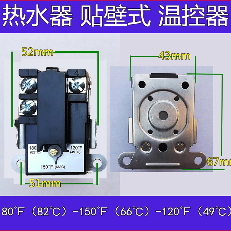 原装品质/A1O/史1密斯/电热水器/温控器/容积式/贴壁式/恒温控器