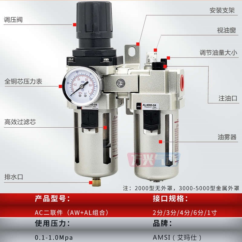 气动二联件AC2010-02 3010-03 4010-04 5010气源油水分离器过滤器