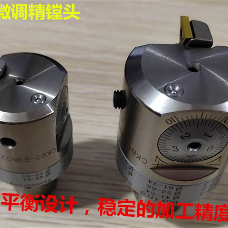加工中心EWN微调精镗刀头精镗头CKB3-EWN3260-40 CKB4-EWN4174-47