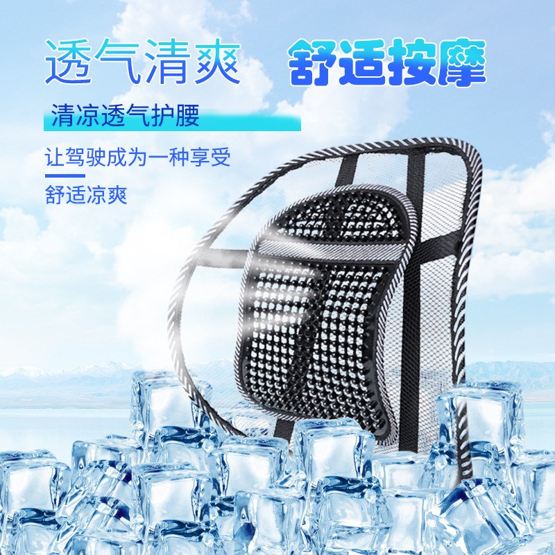 汽车腰靠夏季座椅冰丝坐垫靠背办公室G护腰靠垫车用品支撑腰部开