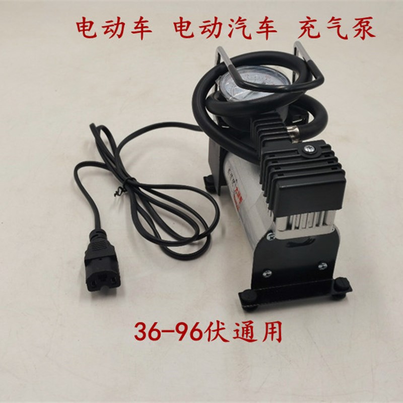 电动车气筒电动三轮车便携式大x功率充气泵36伏/96伏通用型充气泵