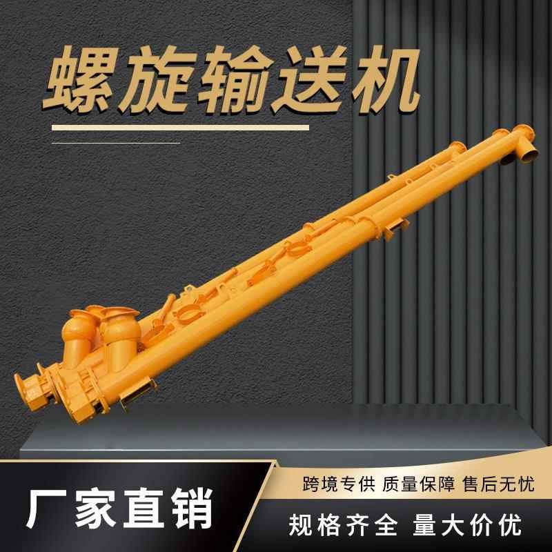 219管式粒末螺旋输送机蛟龙2191颗6泵5螺旋输送配件中粉吊