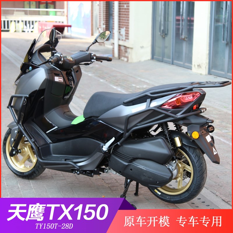 适用天鹰TX150前护杠防摔u保险杠TX250排气管护杠后货架尾架改装
