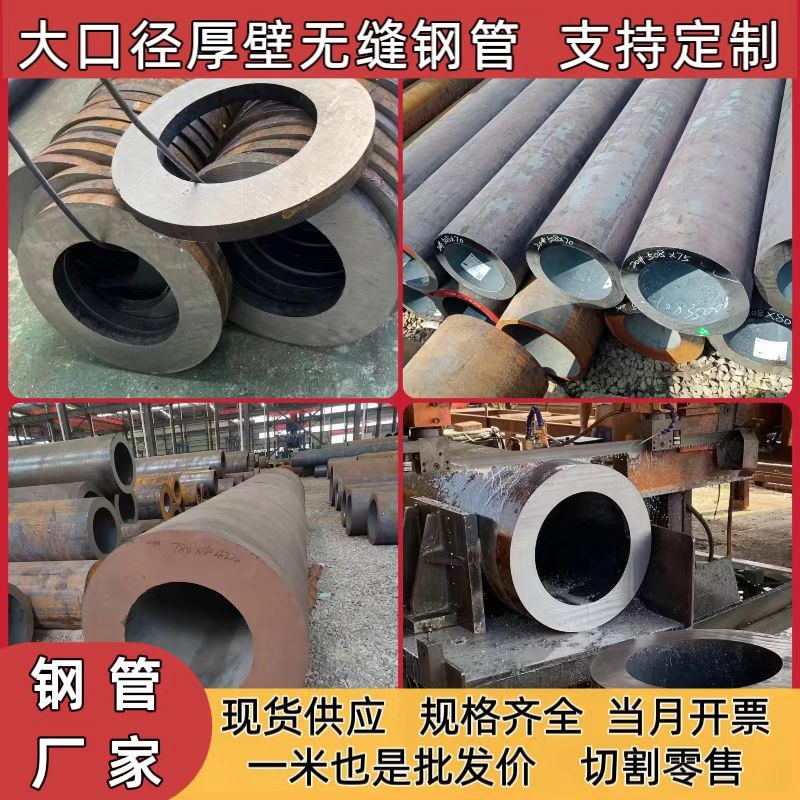20#碳钢厚壁无缝钢管 35CurMo大口径合金无缝管 45#Q355B规格齐全
