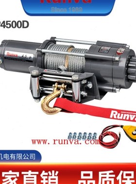 润华销售 Runva EWP4500 4500磅 越野车绞盘/汽车绞盘