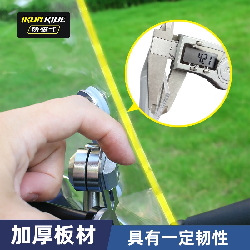 USR125改装前风挡玻璃USR加高透明防摔挡风HJ1T25T-21风挡