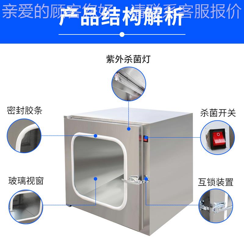 304钢锈传递窗食品厂品物不传递柜WBC医院实验室电子机械互锁传递