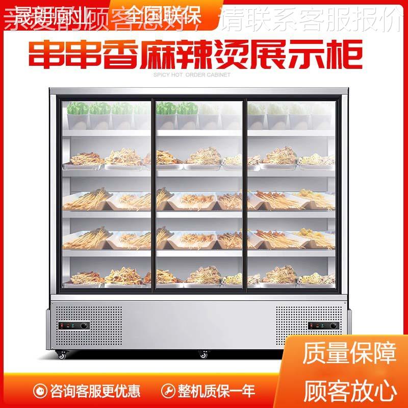 商钢麻127用不锈串串柜 饭店蔬菜展示冰柜果辣烫点菜柜 水保鲜风