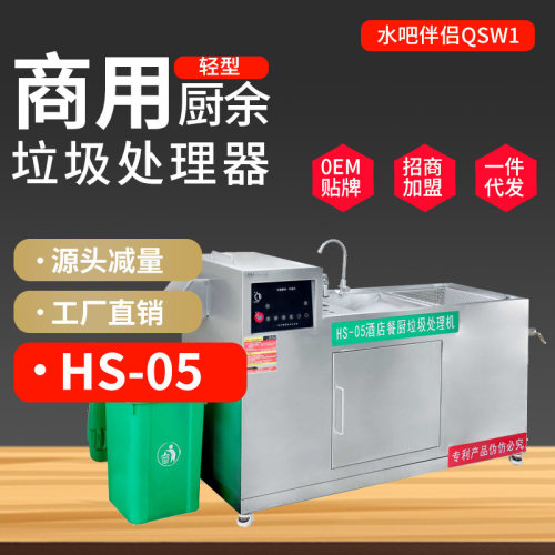 定制商用厨余垃圾处理器油水分离研磨脱榨三合一不锈钢底板粉碎机