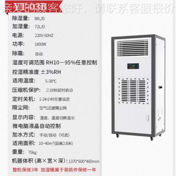 恒湿湿机除湿加湿一体机实验室档案室湿抽器GXK加机两用机恒恒温