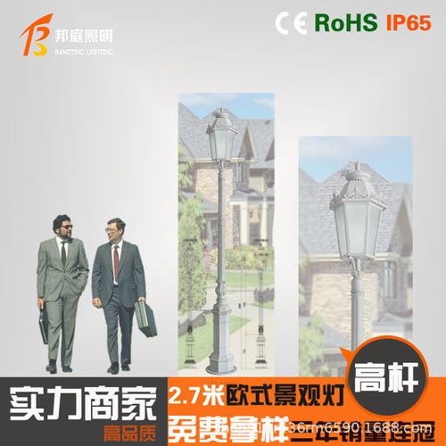 户外庭院灯防水小区路灯欧式花园别墅景观灯室外广场照明灯高杆灯