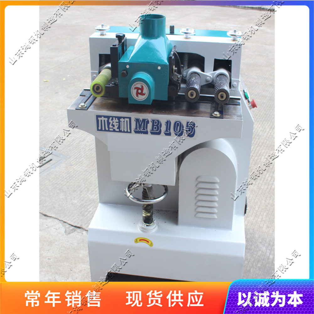 小型自动线条压刨设备 MB105家具异形木线机  相框门边削木机,五金/工具,车床,淘宝优惠券,粉丝福利购,淘宝优惠卷
