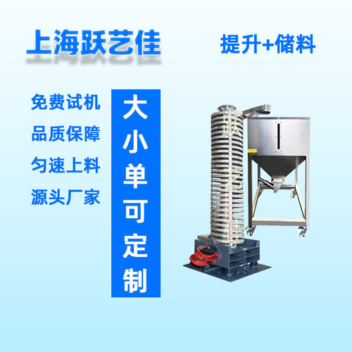 化工原料PVC塑料涂料振动提升机垂直振动螺旋提升机降温振动输送