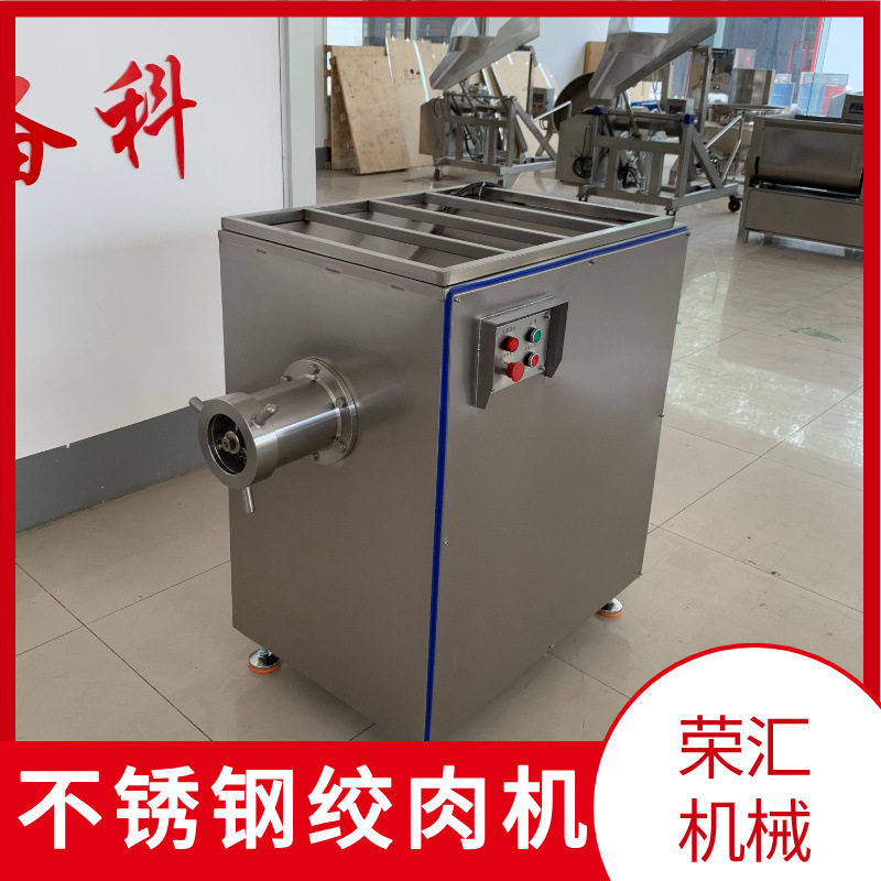四喜丸子肉馅绞肉机  带骨鸡架绞肉机器 牛肉猪肉立式绞碎机现货,清洗/食品/商业设备,肉制品加工设备,淘宝优惠券,粉丝福利购,淘宝优惠卷