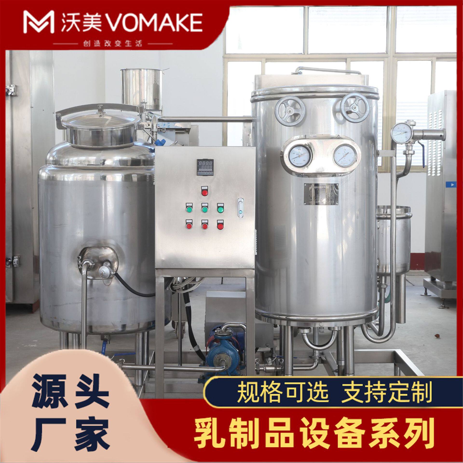 鸡蛋液生产流水线全蛋液成套加工机器流水线蛋液加工巴氏杀菌设备