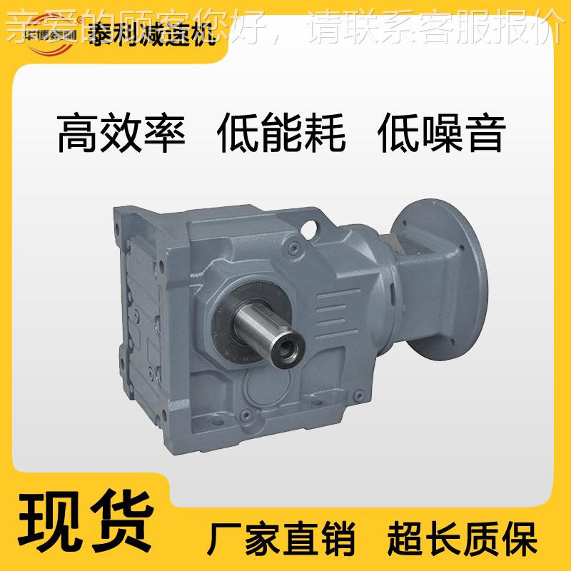 替代进口K系列旋螺锥齿轮减速机KA/KF/AF/面KAKK37 K47 B硬齿减速
