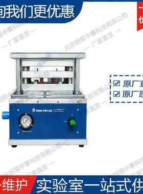 模具/62*46（适用于MSK-PN120）铝塑膜成型机 厂家