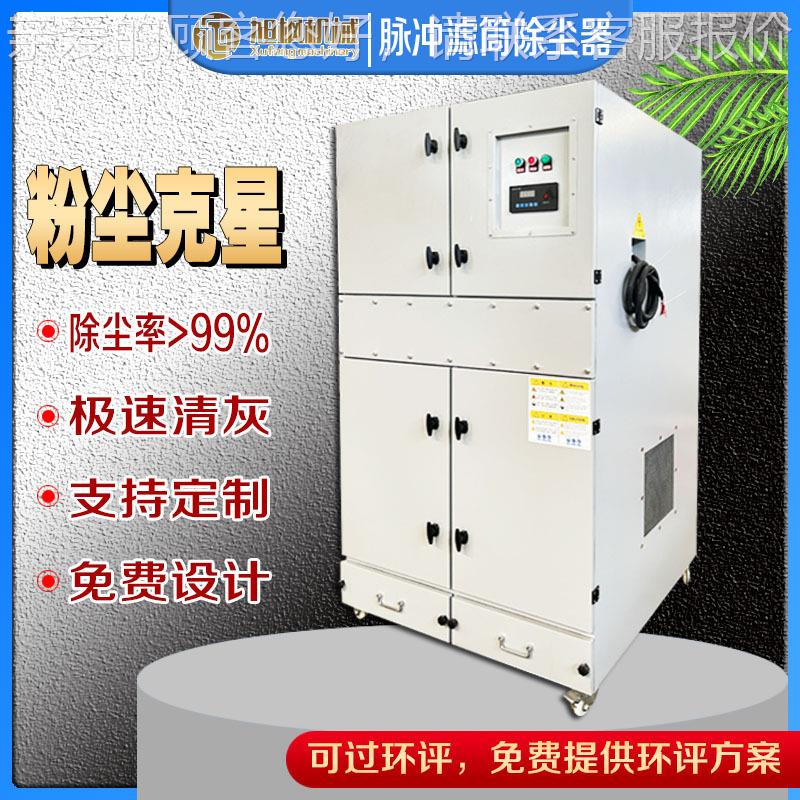 脉冲除尘器磨床SDS打收集磨器电焊接烟尘净筒化器激光切滤割机除