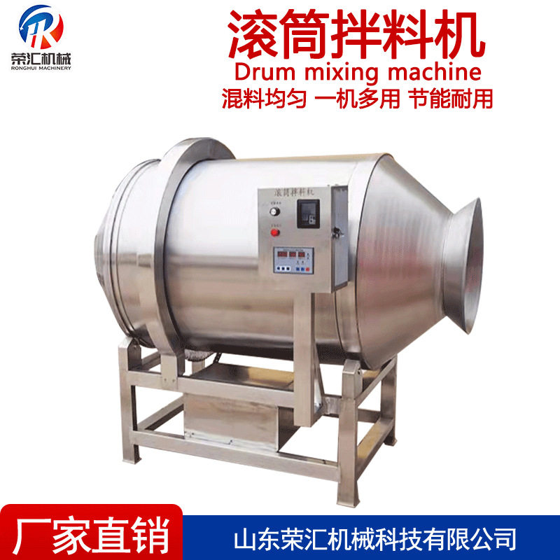 商用全自动食品滚筒拌料机 食品粉混合拌料机 咸菜肉类拌料设备,五金/工具,拌料机,淘宝优惠券,粉丝福利购,淘宝优惠卷