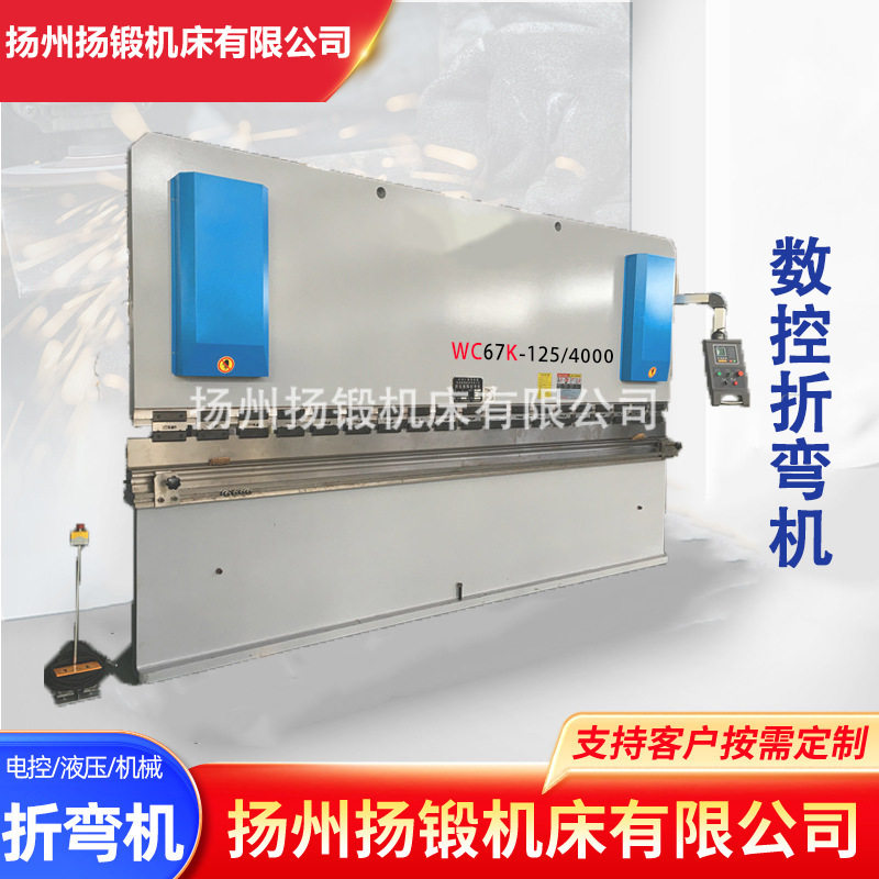 WE67数控液压控折弯机125T-4000铁皮钣金不锈钢折板机