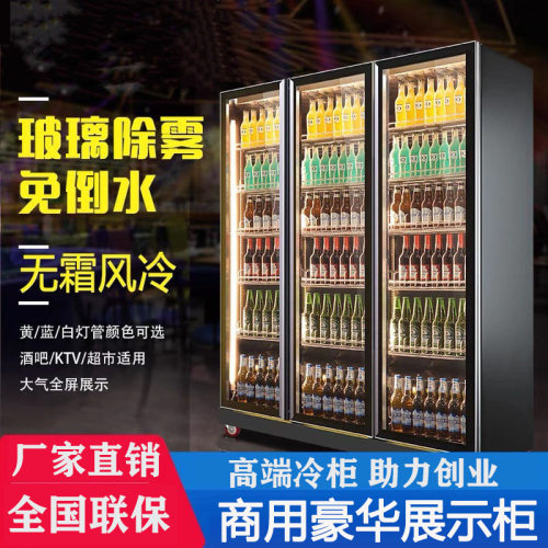 啤酒柜酒吧冷藏展示柜商用四门冰箱超市大容量保鲜冰柜三门饮料柜