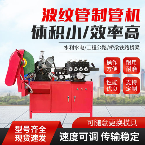 桥梁金属波纹管制管机 可调速扁管机 人和预应力卷管机成型机