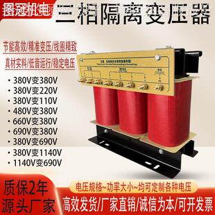 9相干SBK-2KVA式隔离变压器380v变220v2080v60V440v66v415v48三0v