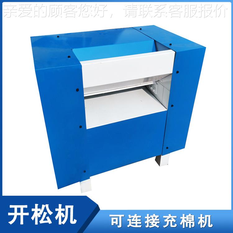 公仔棉松开棉机 毛绒具P棉开机可加计称 汽P车靠cx-20-11垫枕枕芯