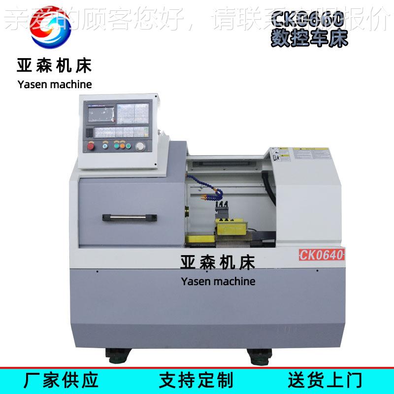 家数控车CK0660 型卧式数控床车床0640 数小控CK0660仪表车床厂供