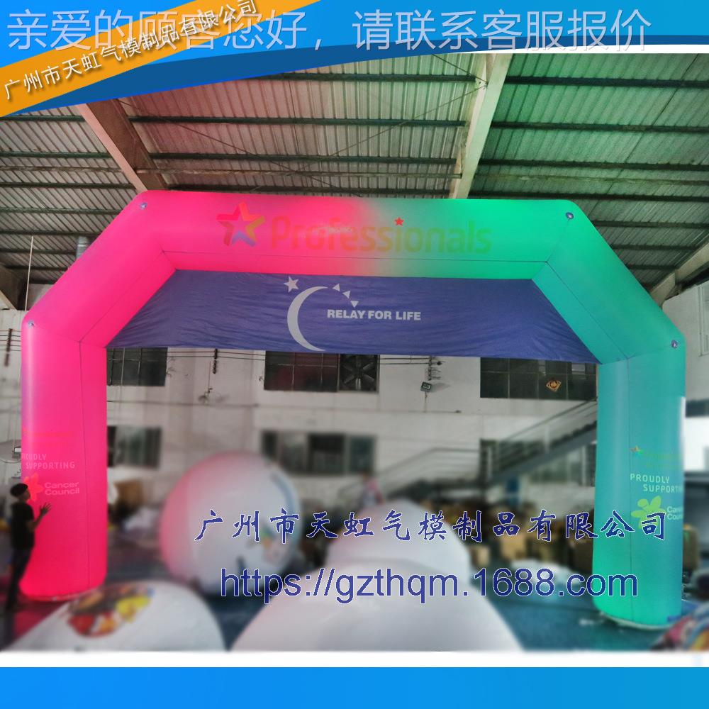 传充气彩虹拱门夜拱景布置54749 充气异形门制 主题活定动宣引路