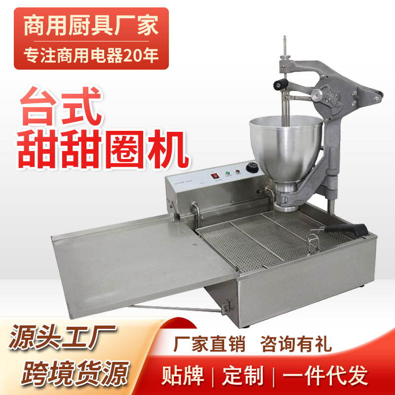 台式甜甜圈机油炸小吃生产线多拿滋商用设备蛋糕甜麦圈,厨房电器,其它厨房家电,淘宝优惠券,粉丝福利购,淘宝优惠卷