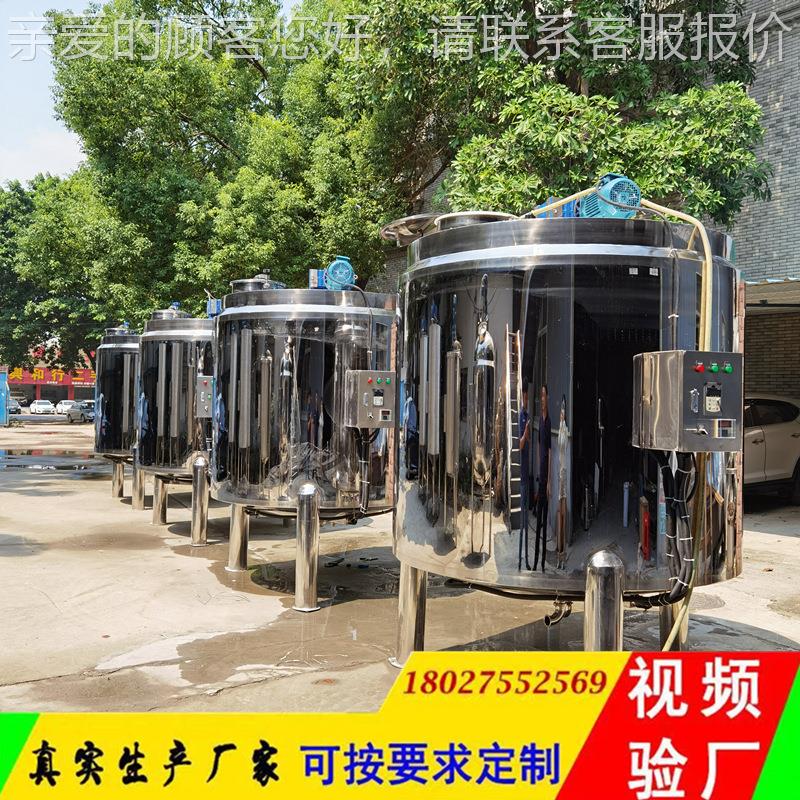 定盘管冷却保温搅拌罐豆腐机浆制储存缸搅拌搅豆拌罐电MSD-50-5加