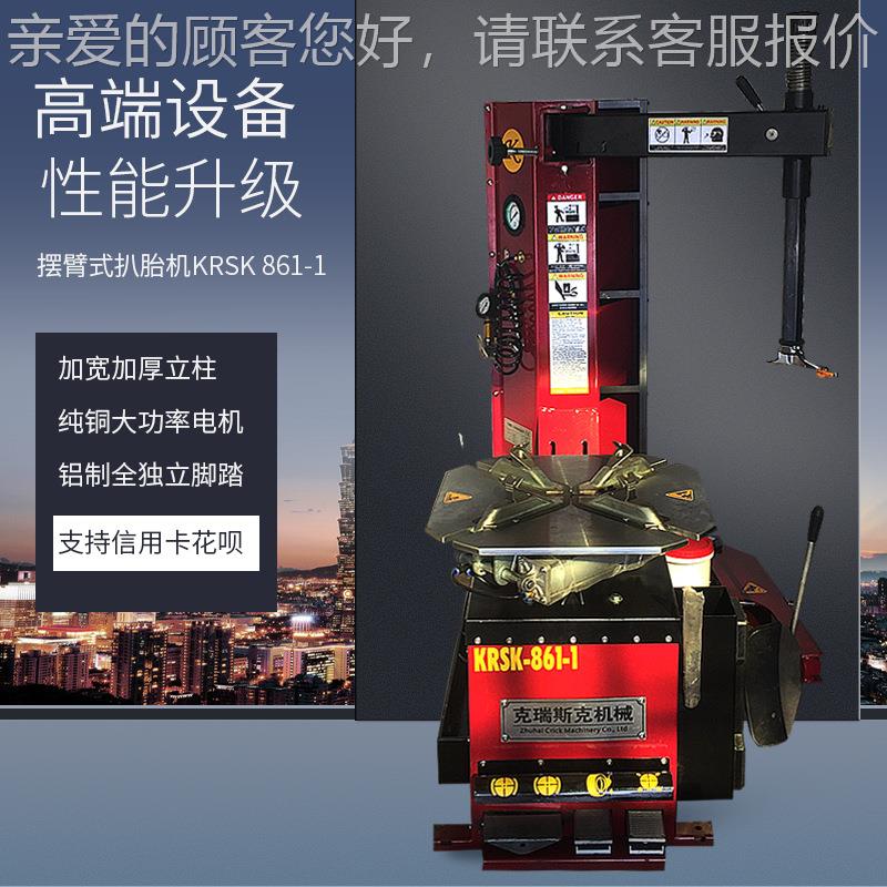 家胎直销强力krsk-861扒胎机简易维拆厂装机汽车轮剥胎机修设备