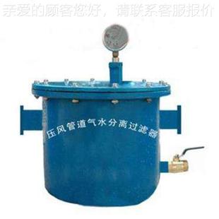 82259C壓風管道水分離過器蛋清分離器546否金 汽水分離器Y汽JQS濾