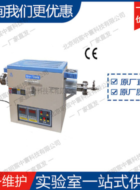 科晶OTF-1200X-HVHP-60-GH 1100℃Φ50管式高压炉 厂家