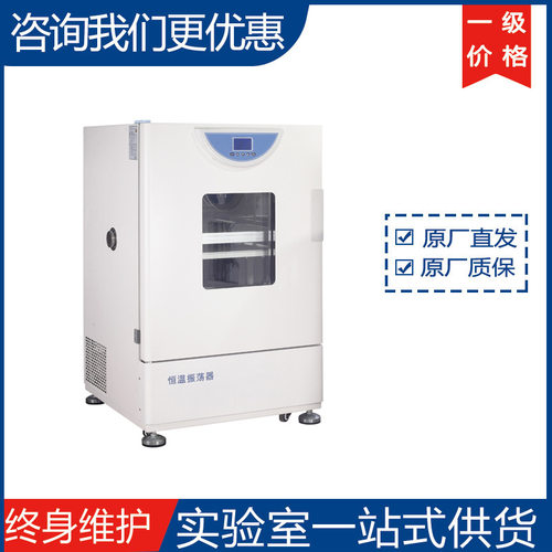 上海一恒恒温振荡器THZ-98A（液晶屏）THZ-98AB THZ-98C厂家直发