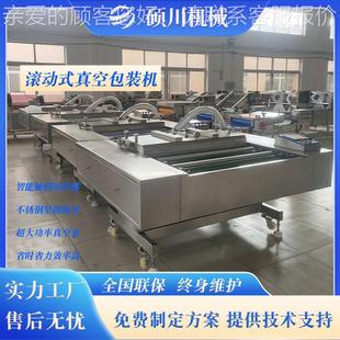 真封口预机空红糖麻糍冷07982冻团真空包 1100型熟面食制菜滚动式