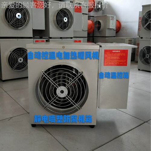 特种养业加温电暖率风机多功可控选全自动温大棚DWD热风殖机源头