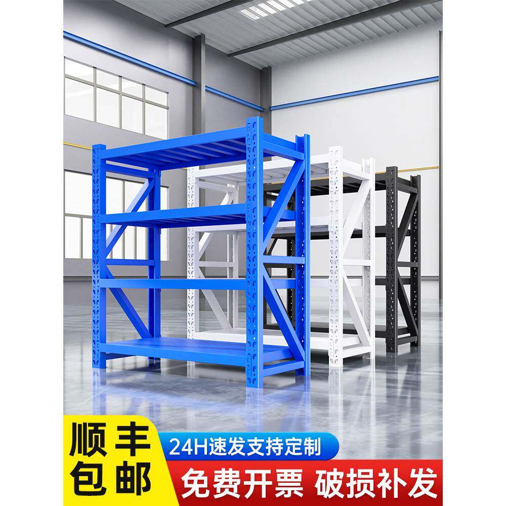 仓储货架置物架多层仓库货物架快递超市家用收纳储物架重型铁架子