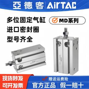 亚德客自由安装 气缸多固型MD10X6X16X20X25X32X15X30X40X50X60