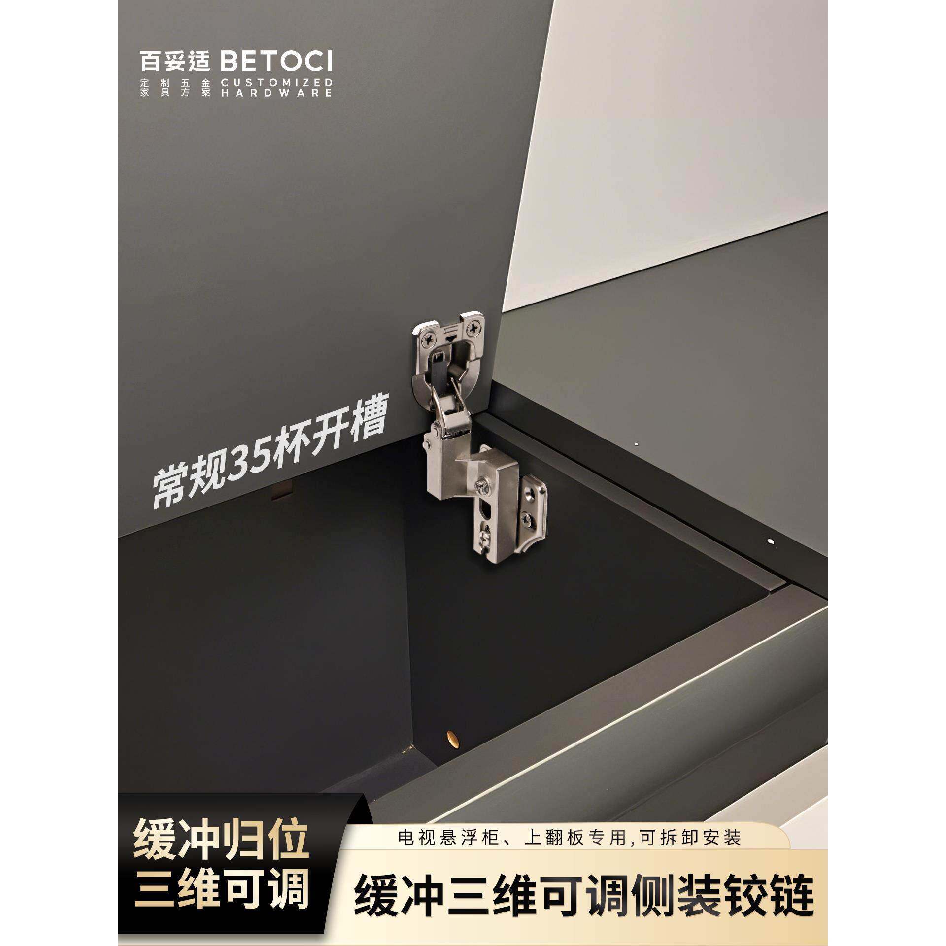 侧装翻门铰炼35杯电视柜上翻门配件三维可调柜门侧面固定合页五金