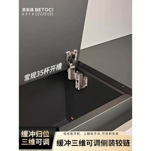 侧装翻门铰炼35杯电视柜上翻门配件三维可调柜门侧面固定合页五金