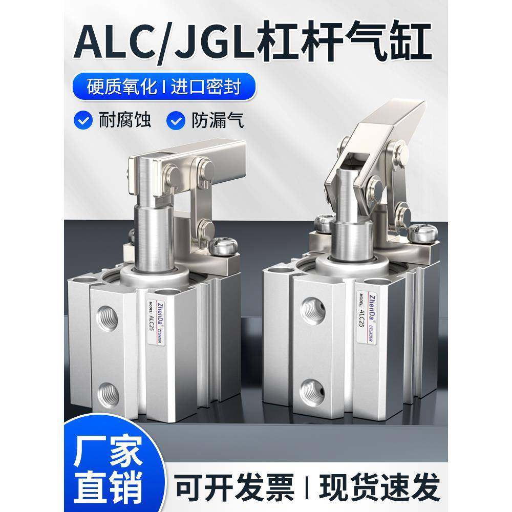 气动杠杆气缸ALC-32下压锁紧XALC40夹具气缸JGL-25/50/63压紧摇臂