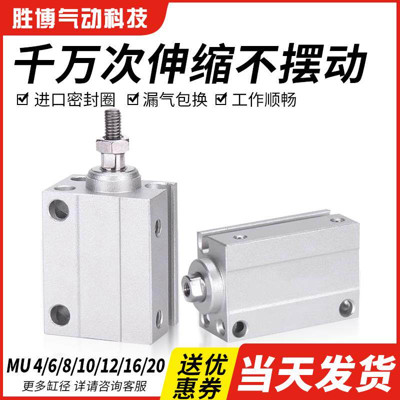 MU小型气动CDUJB自由安装气缸CUJB4*6*8*10*12*16*20-5/15/25/30