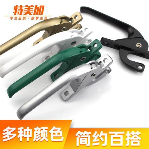 特美加塑钢窗把手窗户拉手铝合金塑钢窗配件锁扣推拉上下联动老式