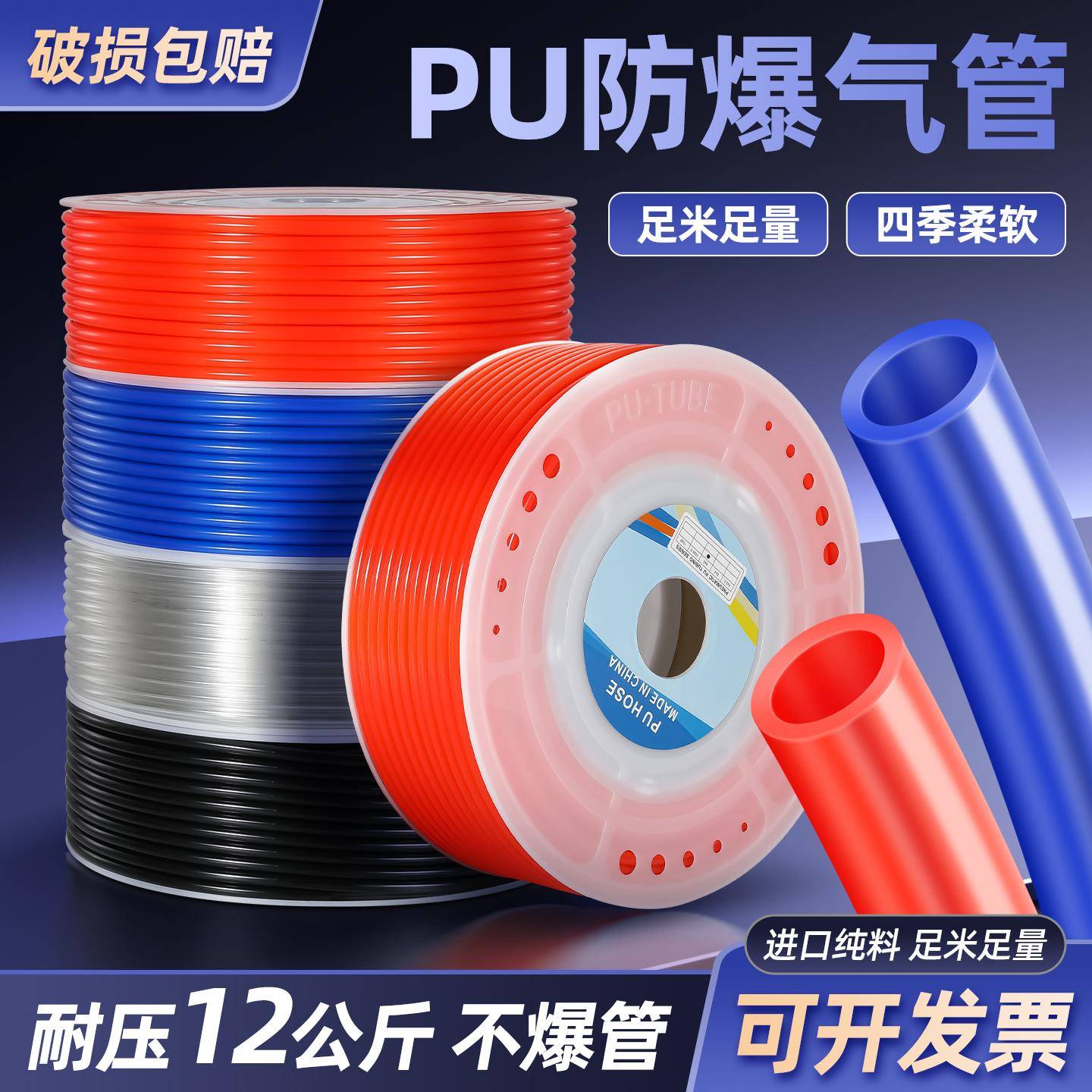 气管软管PU气管8mm高压透明气管12mm空压机气管10气泵气线气带