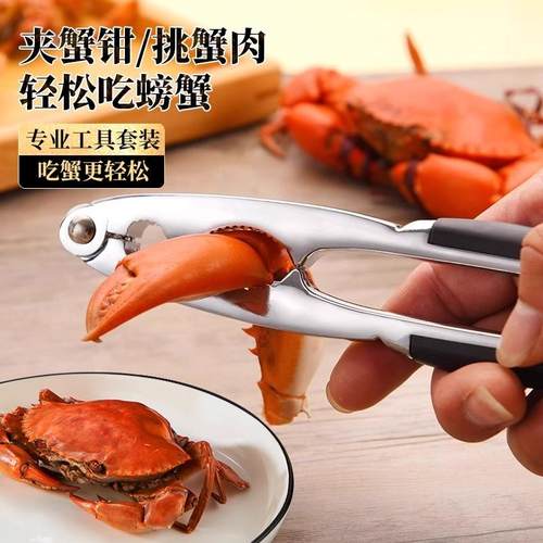 螃蟹工具蟹八件锌合金蟹夹蟹针蟹钳虾钳坚果夹核桃夹大闸蟹三件套