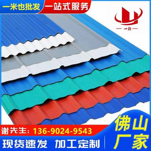 PVC塑钢瓦防腐波浪瓦彩色钢瓦铁皮瓦镀铝锌树脂瓦岩棉瓦阻燃彩色